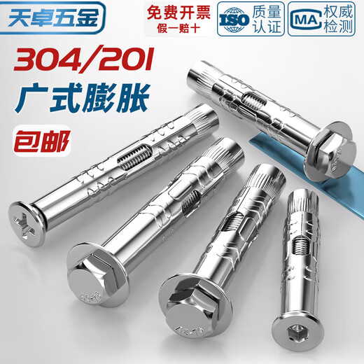 Tianzhuo Hardware 304 stainless steel expansion screw flat head internal expansion external hexagonal extension bolt countersunk head pull-out tube 304 external hexagonal M8*60-8 pcs