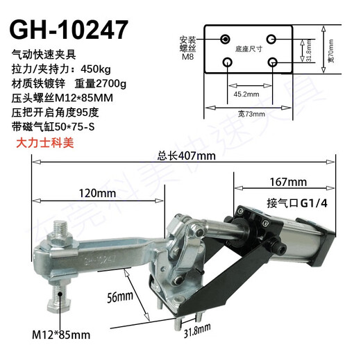 语森忆快速夹具气动式12130A/101A/20820/12265气缸式夹紧器夹钳 GH-12137-15