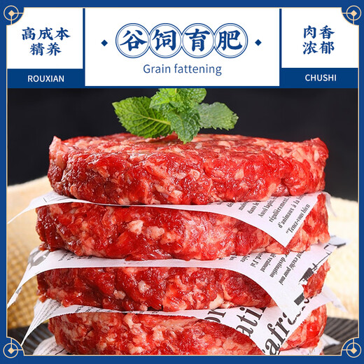 Fresh Chef Wagyu Grain-fed Raw Cut Beef Patty Net Weight 2Jin Jin is equal to 0.5kg Australian Snowflake Beef Burger Patty Filling