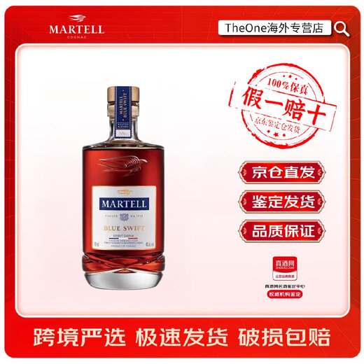 马爹利波本蓝淬燕700ML 法国干邑白兰地波本蓝带蓝燕洋酒海外版 无盒 马爹利蓝淬燕700mL1瓶无盒 海外版有码