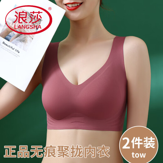 浪莎（LangSha）女士无痕聚拢上托内衣防下垂收副乳无钢圈背心式运动文胸专柜 049红啡1件 L (85-115斤)