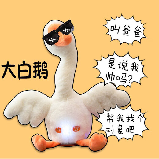 Juke Little Yellow Duck Baby Toys 0-1 JAHRE SPIELIGKEIT ZU DENNTELLIGENZ UND SPITDEN EGTE ERHALTEN ENTER KINDER STYSSets 0-1-Jährige Spielzeug 120 Big White Gans + Sprechung + Aufnahme + glühender Tanz