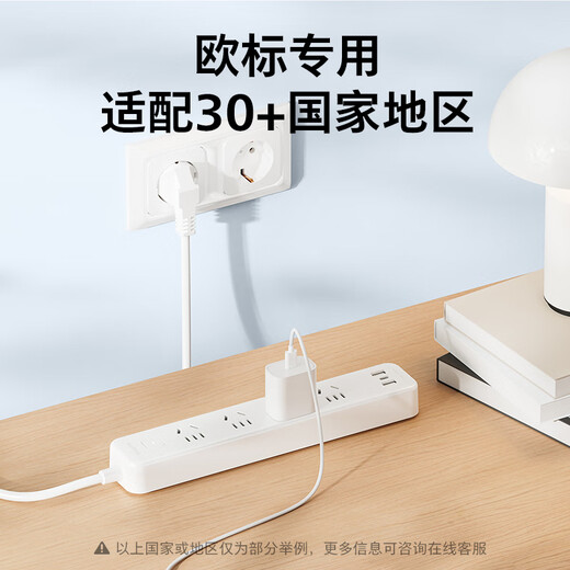 Philips (PHILIPS) Europäischer Standard-Konvertierungsstecker, koreanischer europäischer zu nationaler Standard-Steckerreihe, russischer deutscher Standard, deutsche Reihensteckdose, Polen, Spanien, Frankreich, Bali, Reisen, 4 Positionen, 1,5 Meter mit USB