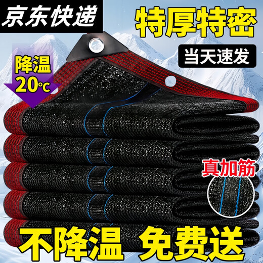 遮阳网加厚加密防晒网黑色遮阴遮光太阳网楼顶阳台庶阳隔热遮阳布 96%遮阳抗紫外线 包边打孔送拉绳 13888针加筋特厚特密【2米X4米】
