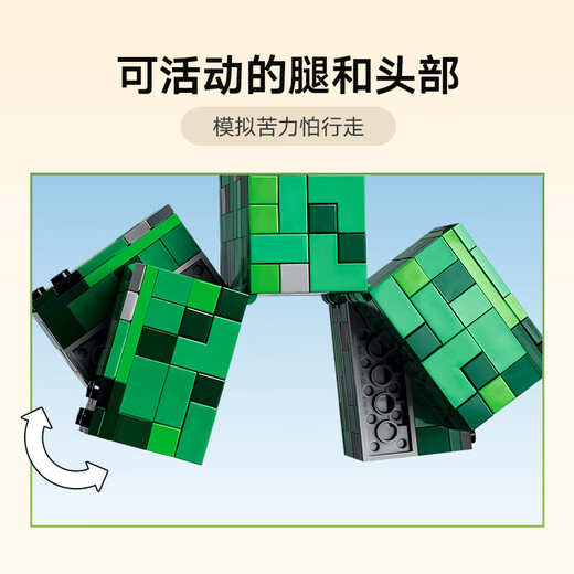 
LEGO (LEGO) building block assembly Minecraft 21276 Kulirius boys and girls children toys birthday gift