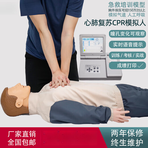 心肺复苏模拟人CPR全半身心脏按压急救训练假人人工呼吸教学模型 CPR15690遥控+8英寸屏+全自动