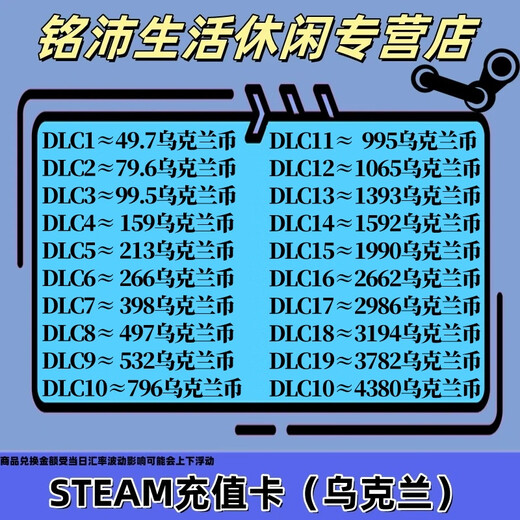 steam充值卡乌克兰区钱包余额充值码 美服/阿根廷CDK礼品卡点卡激活码 steam乌克兰约995乌克兰币