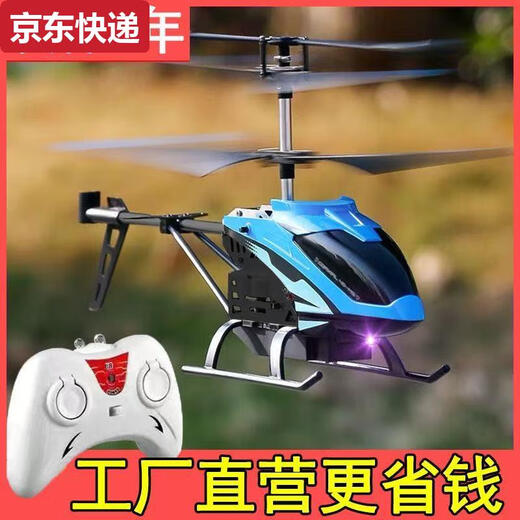 Qilicai ordnungen Li 50 Fernbedienungshubschrauber können wiederaufladbar sein, induktive Aufhängung und fallbeständig