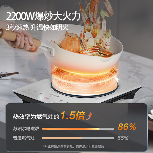 SUPOR (Supor) Super Hot Household Induktion Kocher Elektrikkeramikofen Neue Typ Induktion Kocher Rührbraun großer Tafel Hochleistungs-Batterieofen Elektrische Ofen Koch Ultra-dünner heißer Kessel C22-IA826D
