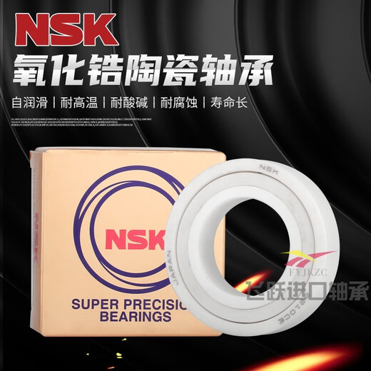 NSK日本进口水滴轮渔轮陶瓷轴承MR105MR115 623 693 683 3104MR74 693混合陶瓷3*8*4内*外*厚 其他