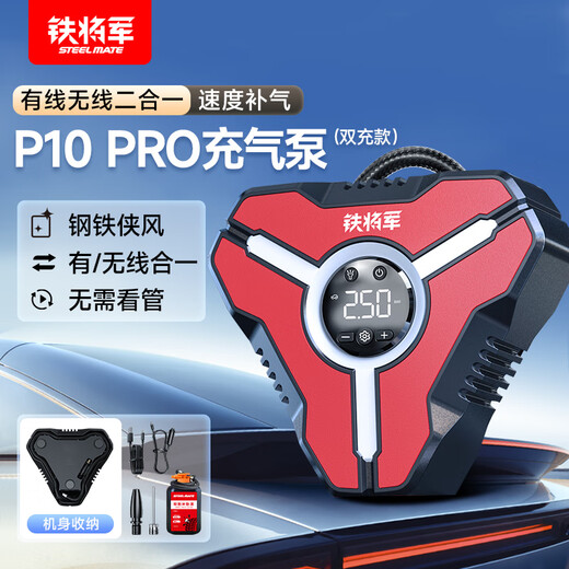 Iron General New Product Car Dual-Purpose Air Pump Portable Air Pump Car Tire Warning Sign Tripod Tire Repair Liquid +P10_Pro (Wired_Wireless Switch)