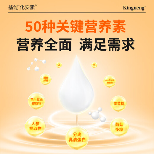 
Green Huansu Kingneng whey protein nutritional powder for treatment of nutritional supplements for the elderly before and after the target surgery 18 bags * 4 boxes