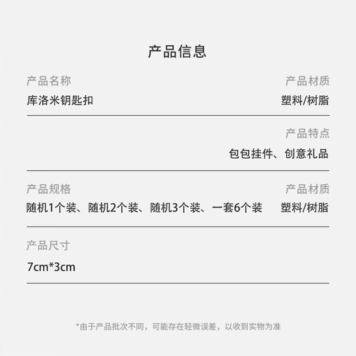 三丽鸥库洛米背包包亮面挂件可爱卡通金属钥匙扣挂饰个性装饰配饰 随机2个装