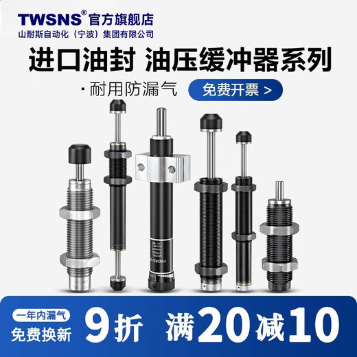 枭采j8气缸AD稳速器减震器阻尼器山耐斯台氣缓液压TWAC油压缓冲器 优单向自补AC12101 单向自补AC1210