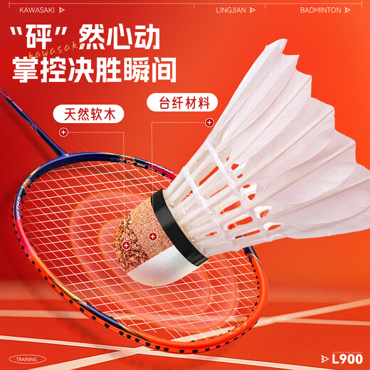 Kawasaki (KAWASAKI) Badminton Durable and Stable Training and Competition Balls Natural Feathers 12 Pack Lingjian L900