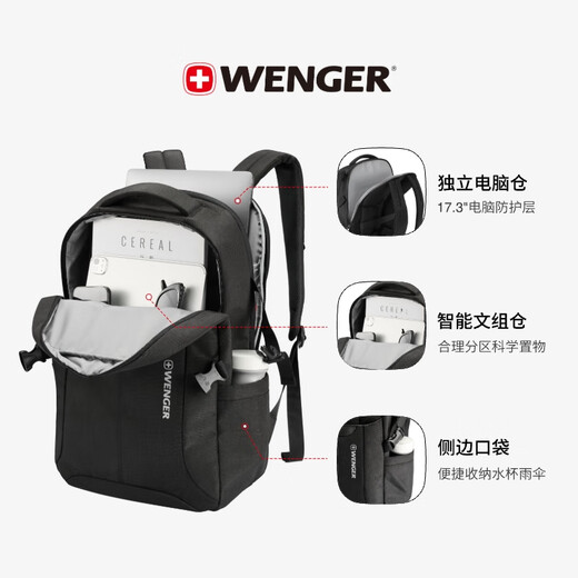 威戈（WENGER）瑞士军刀17.3英寸笔记本电脑包商务双肩包背包书包男大容量
