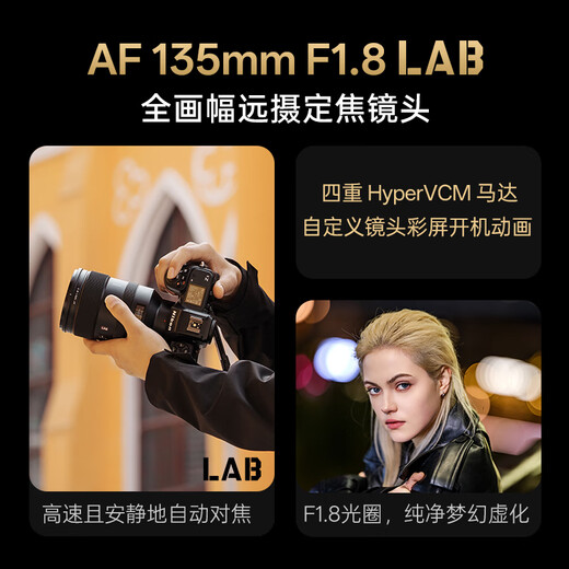 VILTROX AF 135mm F1.8 LAB FE Sony full-frame autofocus large aperture telephoto fixed focus lens for A7M4 A7CII ZVE1 mirrorless camera