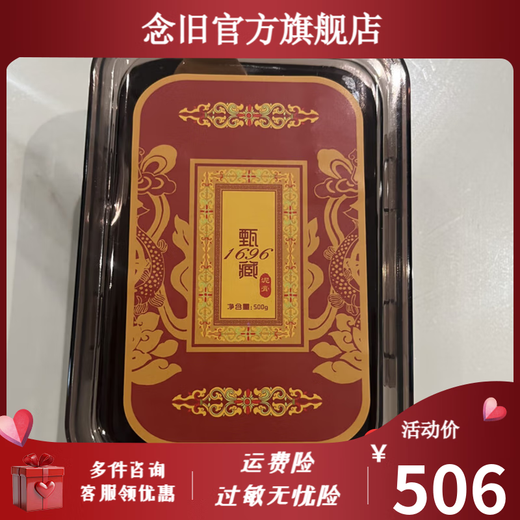 【官方】1696藏甄1696草本藏泥膏泥灸热灸膏热敷 藏甄泥膏3盒