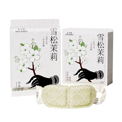 米卡博檀香舒缓眼部疲劳蒸汽眼罩遮光热敷茉莉植萃助眠眼罩女SN3881 [白檀+动物+蜡笔小新]到手30片 MAX全新升级天然植萃配方