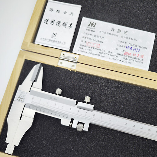 Yue Changsheng Guilin precision overall vernier caliper 0-350mm range large plus ten measurement of inner diameter and outer diameter accurate measurement 0-300mm