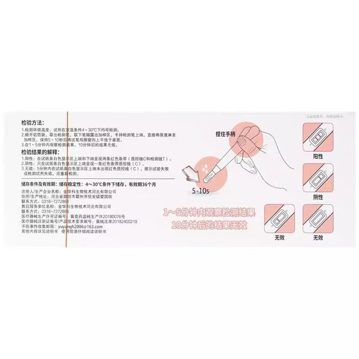 Renhe early pregnancy test paper pregnancy test stick early pregnancy pen type accurate one week human chorionic gonadotropin detection pregnancy test stick 5 pieces