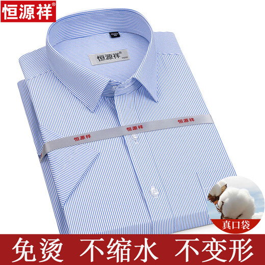 
Hengyuanxiang men's short-sleeved shirt in summer thin stripes middle-aged dad's outfit plaid free-iron casual 100% pure cotton shirt men's short-sleeved thin wide pattern blue DX6623 model 38 [Suggested 100-120Jin [Jin equals 0.5 kg]]