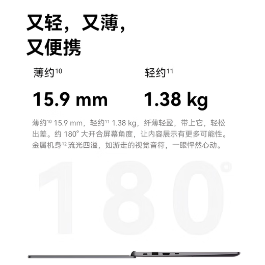 Huawei (HUAWEI) MateBook B3-430 14-inch thin and light business laptop i7-1260P/16G/512G SSD/office/core display/space gray