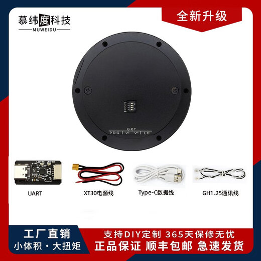 BEYZKFOC驱动无刷伺服机械臂机器人关节模组电机力矩减速编码器慕纬度 TS5009-36额定9N.m RS485