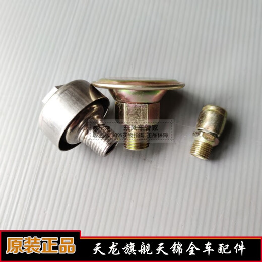 丽田原厂法士特变速箱小盖蘑菇状通气塞15276天龙顶盖排气孔螺丝 双H阀通气塞 小2个