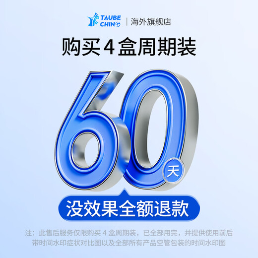 TaubeChing German original scar removal cream for scar removal and repair, medical silicone proliferative bumps to remove pimples, 4 boxes of periodic packaging, burns and scalds/surgery/hyperplastic scars