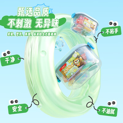 晨光（M&G）先人一步4D糖果袋超轻粘土儿童彩泥橡皮泥黏土幼儿园小学生玩具盒装48色加赠12袋生日礼物毕业礼物
