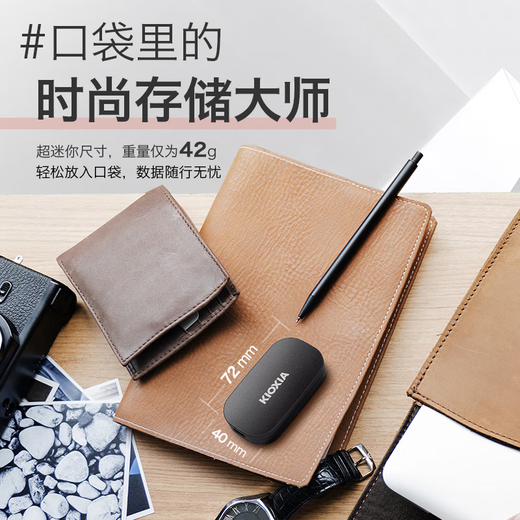 Kioxia mobile solid-state drive, mini, compact, fashionable and portable, high-speed Type-C, supports mobile phones, computers and tablets PSSD XD20 series 500GB, reading speed up to 1050MB/s, official standard configuration, including data cable + digital storage bag