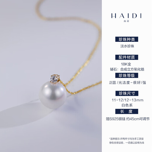 Heidi 12-13mm 18K gold high quality freshwater pearl necklace princess model with certificate as a gift for girlfriend