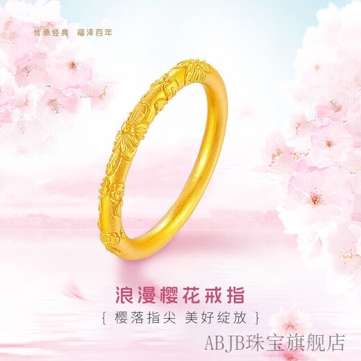ABJB Old Phoenix 999 gold pure gold cherry blossom gold ring plain ring strip ring new ring gift for girlfriend 2.19g No. 11 (with certificate of warranty)