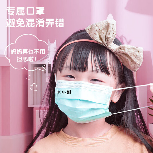 Deli (Deli) Customized children's clothing name seals, cartoon cute waterproof, only supports name customization of school gift powder 79956