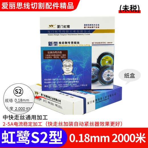FHJQB wire cutting Xiamen Honglu molybdenum wire 018mm2000 full meter S2S3T5T8M type 0 point 18mm Honglu S2 type 2000 meters original S type