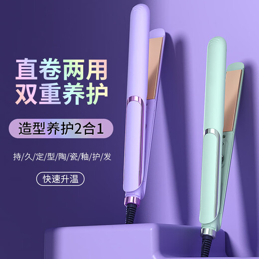 新款直发器卷发棒家用电夹板负离子直发夹板直卷两用卷发器 紫色 688