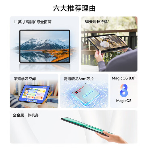 荣耀平板X9 11英寸高刷护眼全面屏平板电脑 学生网课学习专用办公影音游戏娱乐 8GB+128GB 星空灰