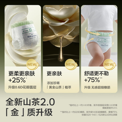 babycare金山茶花婴儿拉拉裤试用装XL码3片(12-17kg)尿不湿【新老混发】