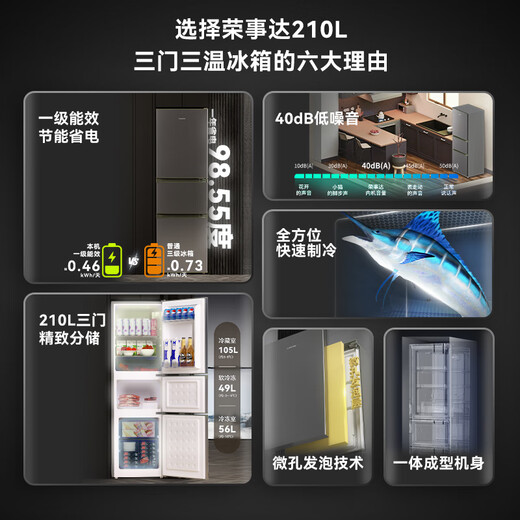 Royalstar 210 liter three-door small rental home refrigerator three-door three-temperature zone middle door soft freezing energy-saving bass only about one kilowatt hour in two days R210T