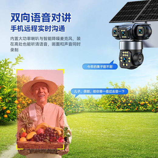 广春多摄太阳能摄像头农村野外4g终身免流量室外看护远程监控器家用360度全彩高清夜视户外免插电 3200万超清+真四镜头+AOV省电+4G终身流量