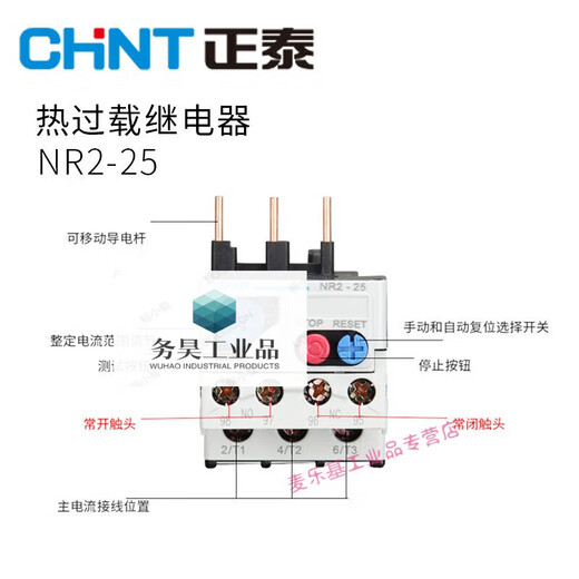 Thermal overload protection relay NR2-25/Z Thermal relay 2.5A/4A/6A/8A/10A/13A NR2-93/Z 23-32A