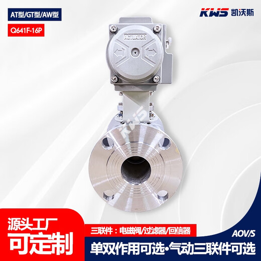 JPhznbat Pneumatic 304 Edelstahlflanschkugelventil Q641F Hochtemperaturdampfrohr explosionssicheres Schnellabschnittventil Öffnen und Schaltventil DN1506 Zoll bei Aktuator