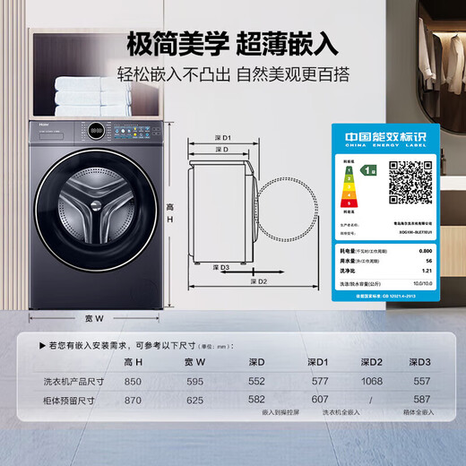 Haier Yunxi 4.0 new washing and drying set 77E+77E/37E+37E/53E+53E washing and drying set combination drum washing machine + dual engine heat pump dryer set 77E+77E ultra-thin essence washing 2.0 + dual engine heat pump drying