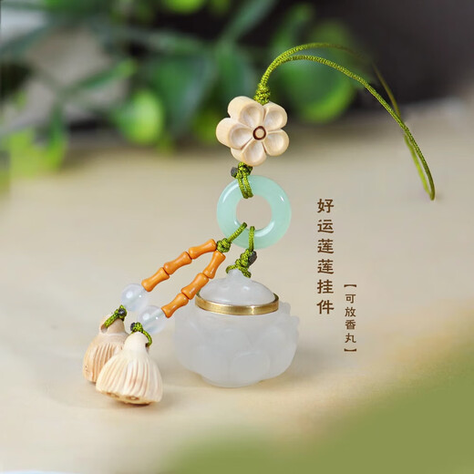 Luminous sachet lotus car hanging keychain mobile phone chain pendant jewelry can be placed with fragrant balls hollow retro pendant [Lightness] Good Luck Lotus-Ruyi No Specifications