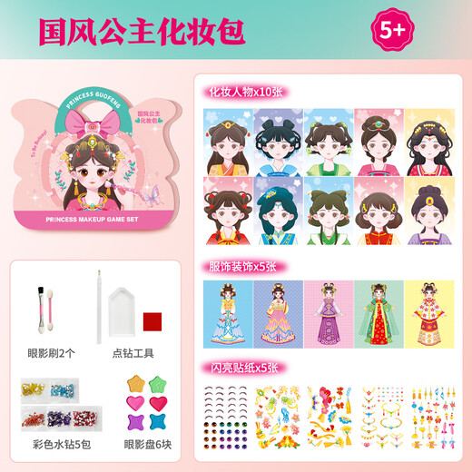 Großäugige kleine Baby-Chinesische Prinzup Make-up Toy Bag Kindersteinaufkleber Mädchen Diamond Handgefertigte DIY-Geburtstagsgeschenk