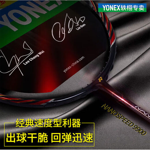 Yonex Badminton Racket Single Shot Full Carbon Ultra Light NS9900LTD Offensive Typ YY Purple und Gold NS9900LTD (Limited Edition) Yonex BG-95