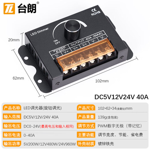 LED dimming controller DC5V12V24V light strip light box DIMMER light adjustment remote control brightness switch 40A manual