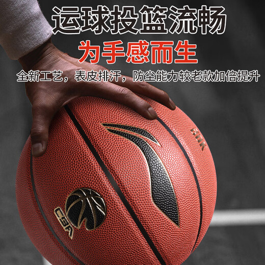 Li Ning Basketball 967 Official Flagship Store No. 7 Ball Feeling 20k Game 957 Blue Ball 20K-CBA Brown 967 Ignoring the Field Feeling Shocked No. 7 Basketball (Standard Ball)