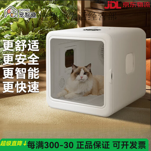 宠智迪宠物烘干箱家用吹风猫咪狗狗小型犬吹水机静音洗澡吹毛神器 70L方形顶配款无窗户【1200W+猫
